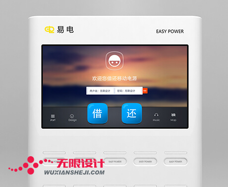 湖南工業(yè)造型設計
